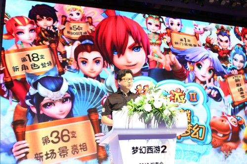 《梦幻西游2》7月2日上线 口袋版联通PC与手