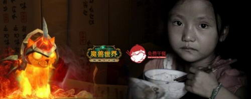 爱心温暖传递-火猫首月销售募得善款逾300万元