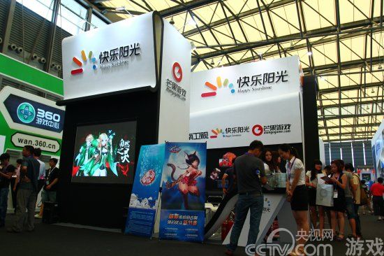 快乐阳光《幻界online》等亮相2013ChinaJoy