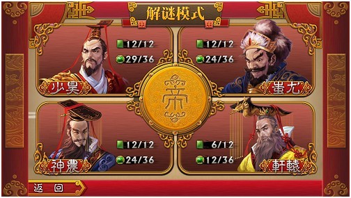 小编亲测《帝王麻将》 震撼中国风_手机游戏