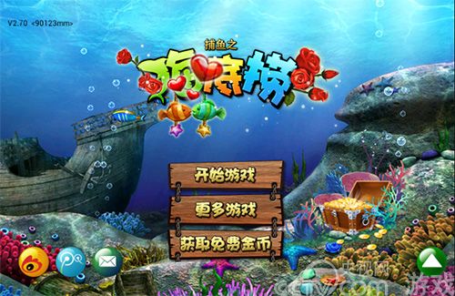 周年新版《捕鱼之海底捞》送万元大礼_手机游