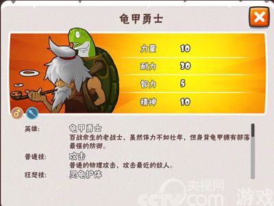 追逐末日幻想 《疯狂原始人》奇异大陆进化战