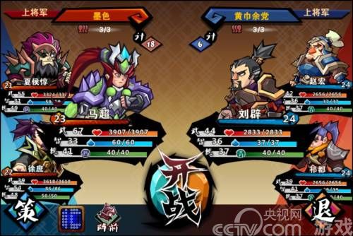 继《QQ御剑》飞流再联手腾讯推《斗三国》_