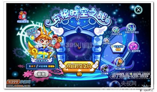 奥拉星穿梭 时空之战  得时空操纵者_攻略指南_