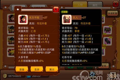 金刚狼VS进击巨人《乱斗堂》10月新版外套测