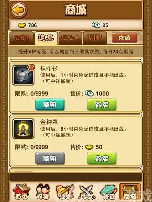 保银子 8090手游《比武招亲》金钟罩铁布衫_