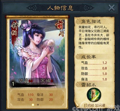 江湖不止小龙女 《战江湖》<em>美女卡牌</em>大盘点_