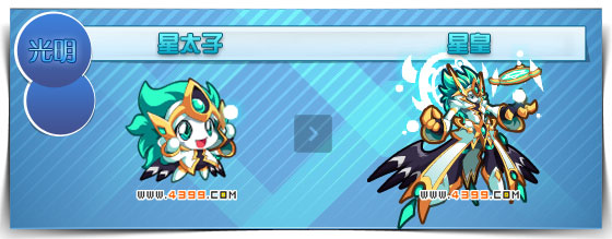 奥拉星星皇练级 星皇刷什么学习力_玩家心得_