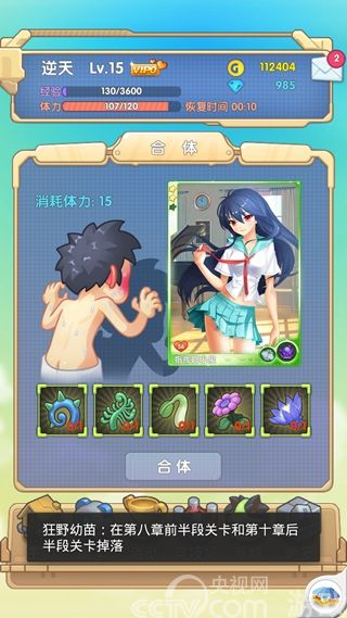 爸爸去哪儿啦?在《<em>爱妹</em>大作战》玩妹纸!_手机