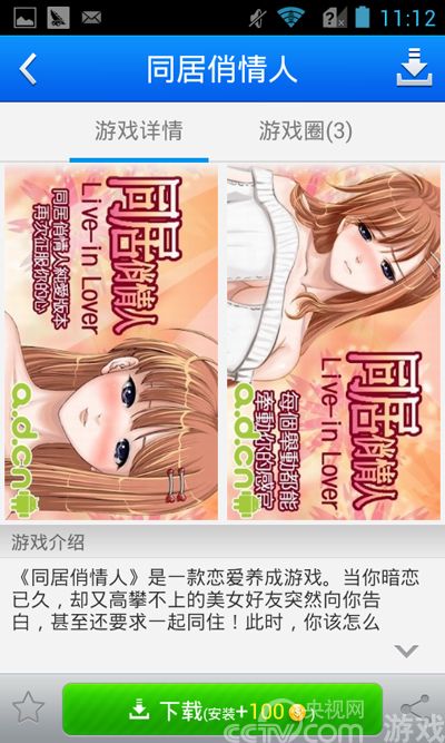 日系软妹相陪年末《朋游》宅男福利手游v福利上海吗美女车展图片