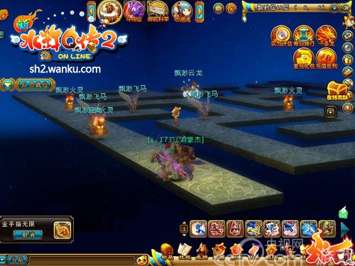 新水浒排名_水浒座次排名(3)