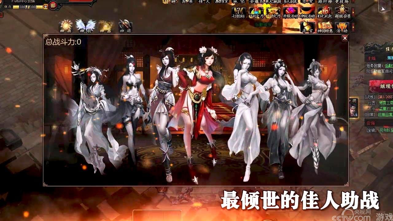 <em>3D</em>国战次世代巨作《狂P三国》进击内测_厂商