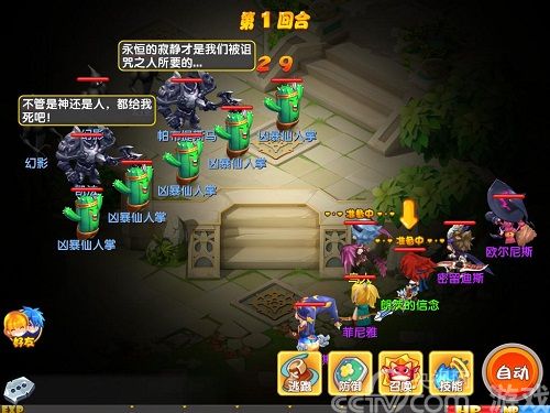 手游《魔力宝贝》70级开启新世界_厂商新闻_