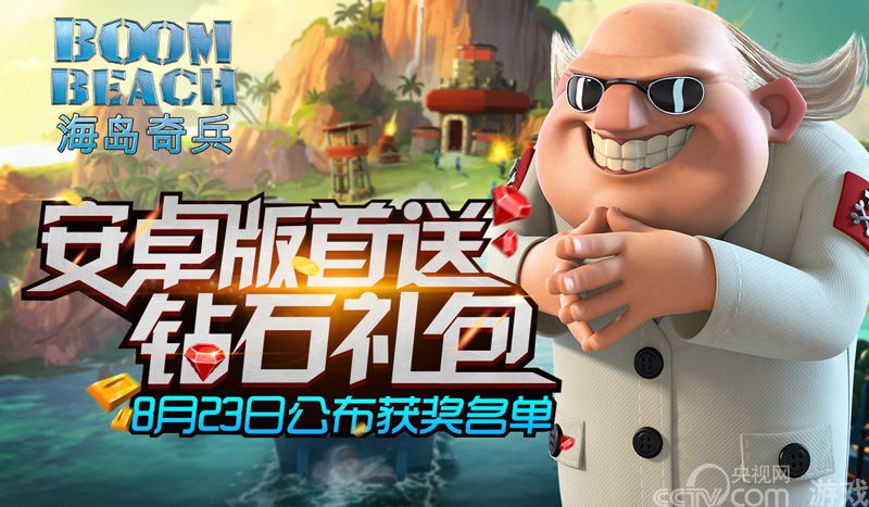 何炅谢娜与你并肩作战 《<em>海岛奇兵</em>》今日10:0