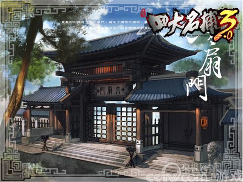 我们不一样 《四大名捕3.0》国服台服大对比_