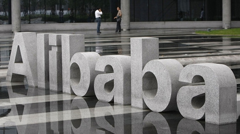 阿里巴巴提高IPO发行价 融资升至250亿美元_