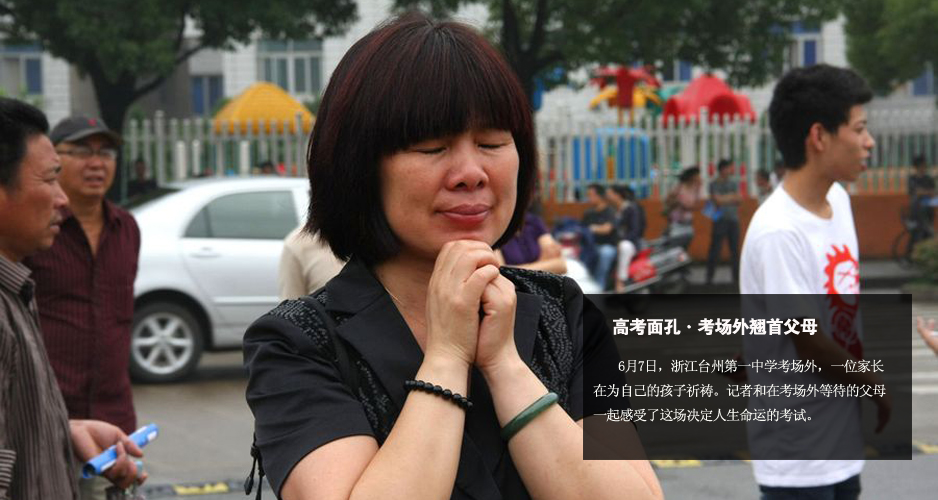 2011高考_CNTV新闻台