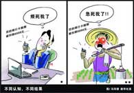 维权网站利用投诉信息牟利-中国网络电视台