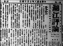 <p align=center><font size=2>19197¡潭ۡ</font></p>