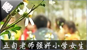 &nbsp;&nbsp;&nbsp;&nbsp;&nbsp;&nbsp;<font size=2>һλ����Ϊ��������깤��ʦ����57���Ͻ�ʦ���ڳ���6���ʱ����Ե�������Ϊ���Ⱥ�ǿ�顢�������СѧŮ����ֱ���Ͼ�������һ�λ��ڼ��ʱ�������н�¶�����ª��Ϊ��</font>