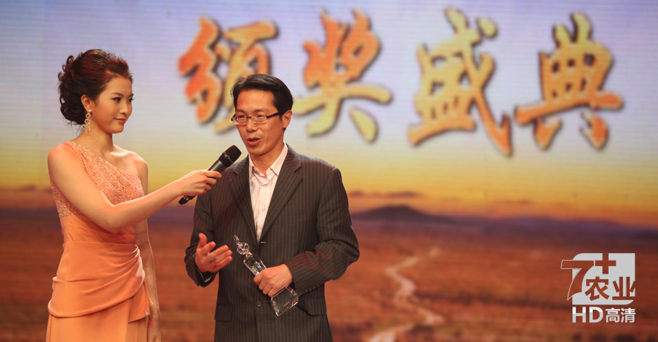 首届三农致富榜样-高清影集-第三届致富榜样-7