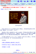 中国农大新闻网：曲周试验站牛灵安博士获评“大地之子”