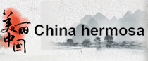 <b> La belleza no soló significa los paisajes naturales, también cuenta con un buen entorno de vida, el espíritu humanista que se manifiesta en las pequeñas cosa. Cúentanos la "China hermosa" en tus ojos. Y bienvenido a <font color=AB0509>enviar</font>nos fotos,mensajes...</b><br><br>