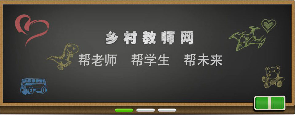 2013最美乡村教师颁奖晚会图片