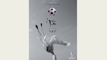 卡塔尔世界杯官方海报