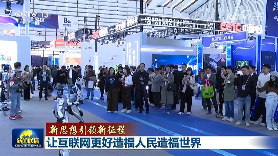 新闻联播 20251115 19:00图片