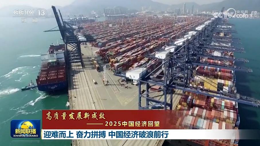 新闻联播 20251209 19:00图片