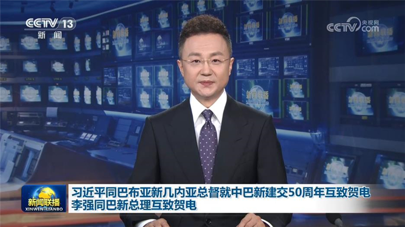 新闻联播 20261012 19:00图片