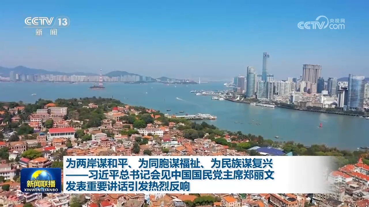 新闻联播 20260411 19:00图片