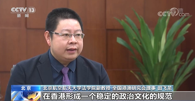 完善香港选举制度 落实“爱国者治港”·“爱国者治港”需加强香港民众国民认同