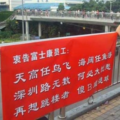 西安一大学规定不去富士康实习拿不到学位证