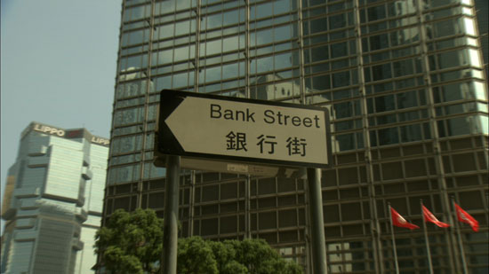 香港国际金融中心-银行街