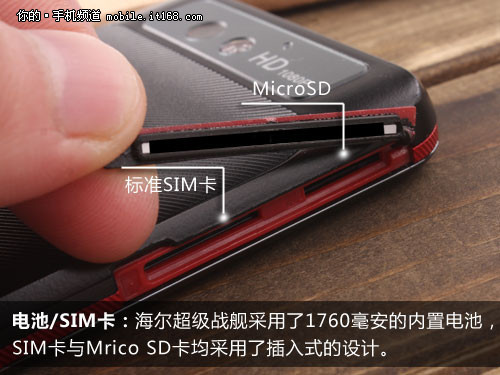 1.5GHz双核智能 海尔W910超级战舰评测_IT