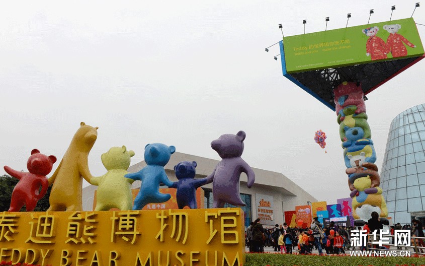 泰迪熊博物馆正式亮相成都_中国网络展览馆