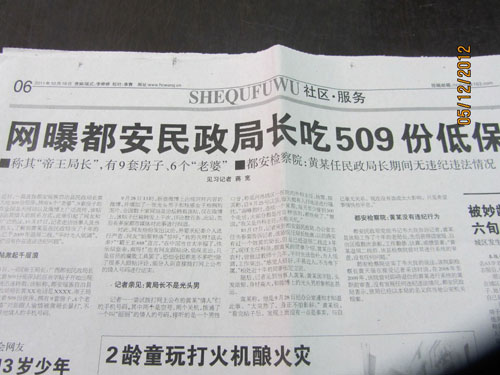 2011年报纸的辟谣