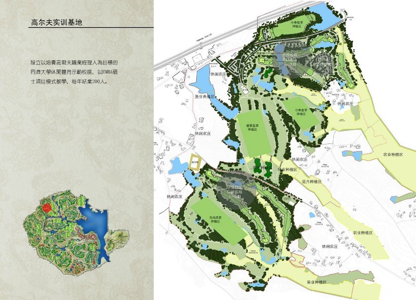 当地仙山湖规划中，涉及到高尔夫球场的页面。