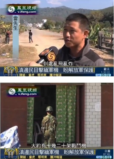 视频截图：中国边民希望能得到解放军吧保护