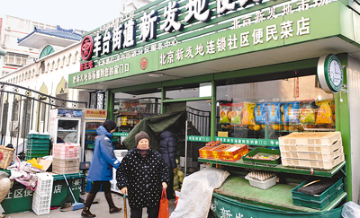 北京新发地农产品批发市场变两头叫为两头