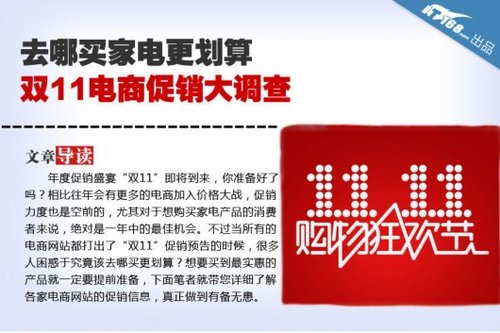 2013春节网购安全宝典 年末网购骗术大曝光