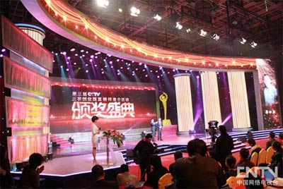 第三届三农创业致富榜样颁奖盛典_搜视指南