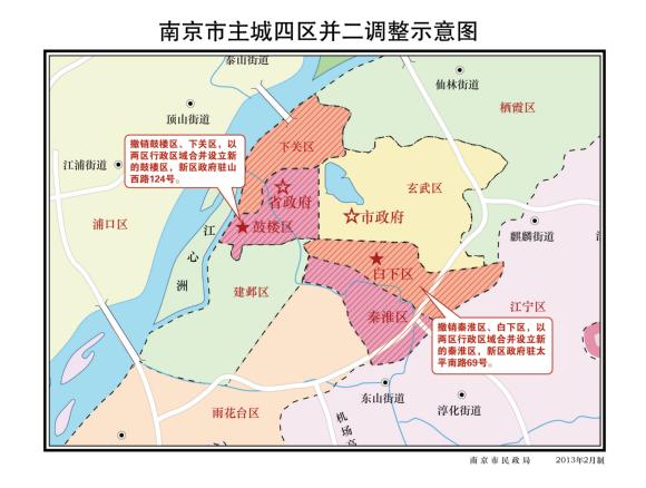 南京区划调整方案获批 新区领导4月底前全部到