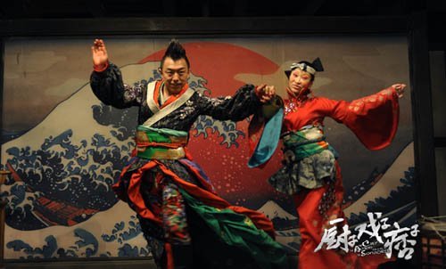 厨子戏子痞子图片
