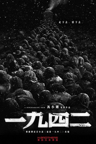 点击图片查看详情 战狼二票房数据_一九四二 票房收入(2)