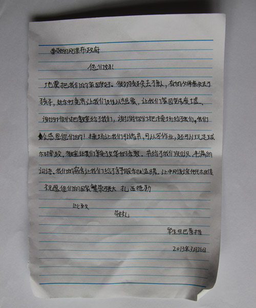 中刚友谊小学学生旦巴普措写给刚果（布）政府的信。记者苏龙 摄
