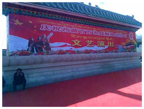 宗角禄康公园演出现场。记者何川 摄