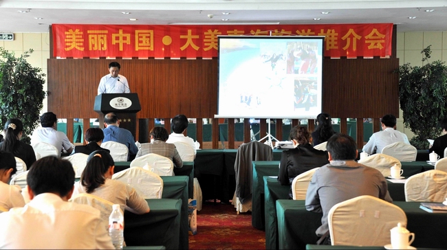 青海在南宁举行旅游推介会